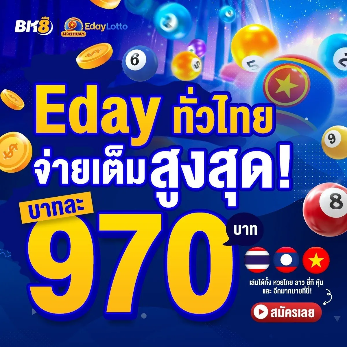 จ่ายเต็มสูงสุด