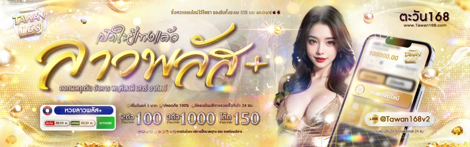 หวยหุ้นนิเคอิ