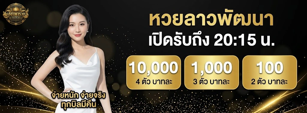 taladhuayทางเข้าเล่น